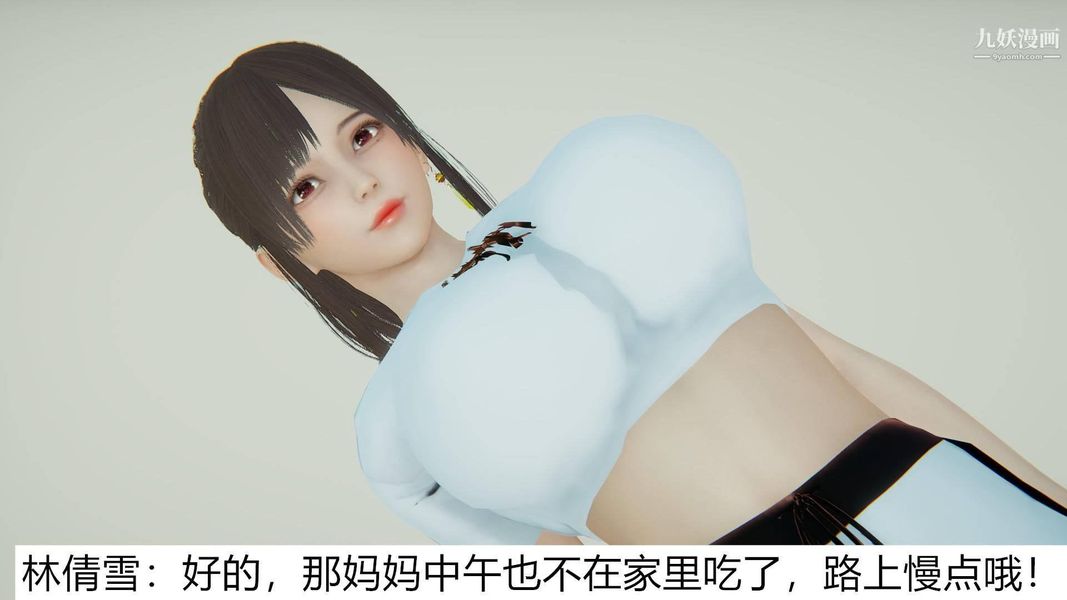 絕妻林倩雪[3D]第1話【第01話】