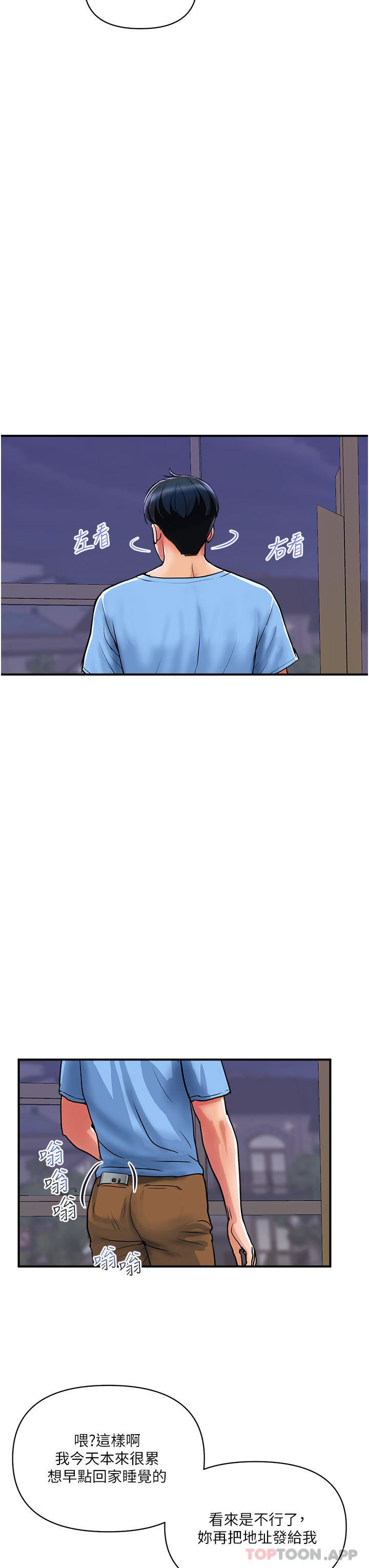 贵妇百货第16话-人见人爱的巨棒!