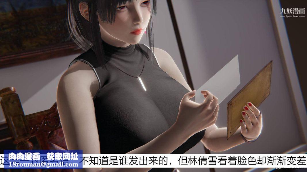 绝妻林倩雪[3D]第1话【第01话】