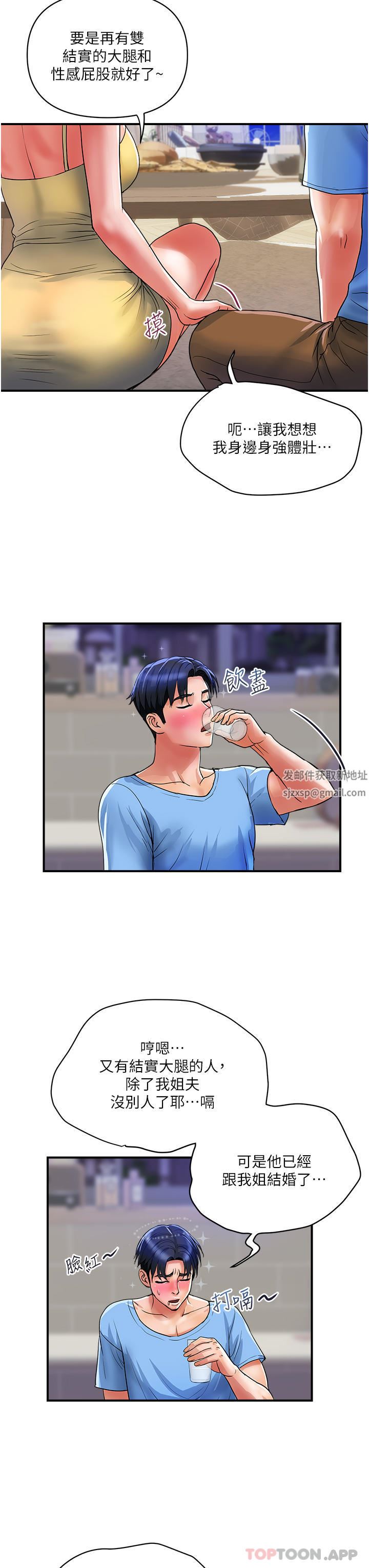 贵妇百货第16话-人见人爱的巨棒!