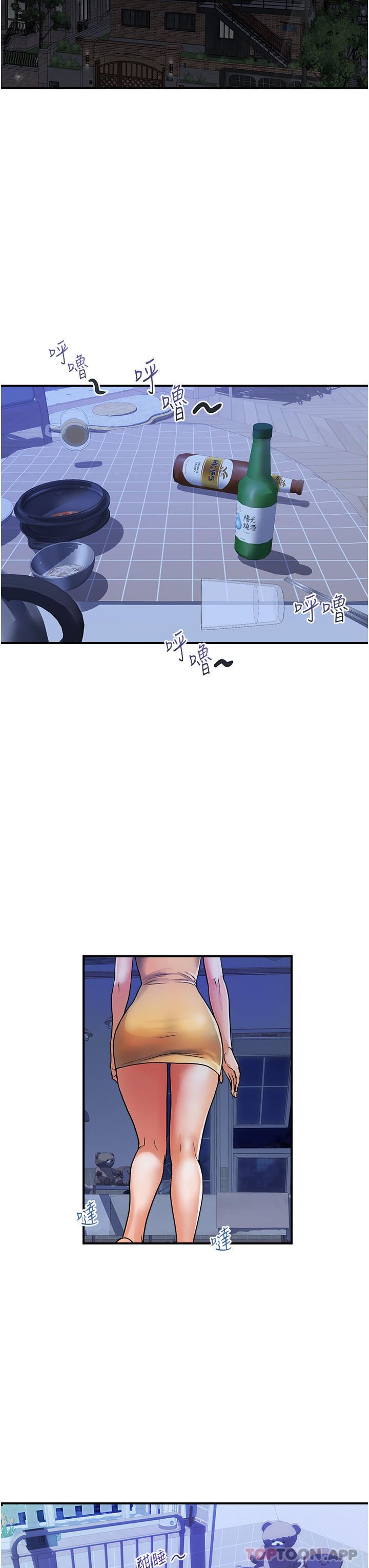 贵妇百货第16话-人见人爱的巨棒!