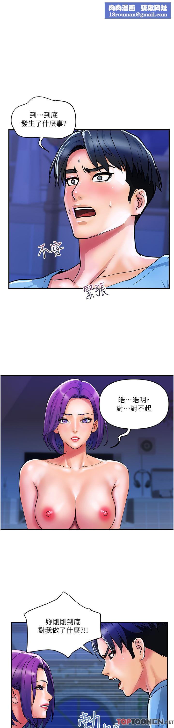 贵妇百货第18话-被女同事霸王硬上弓