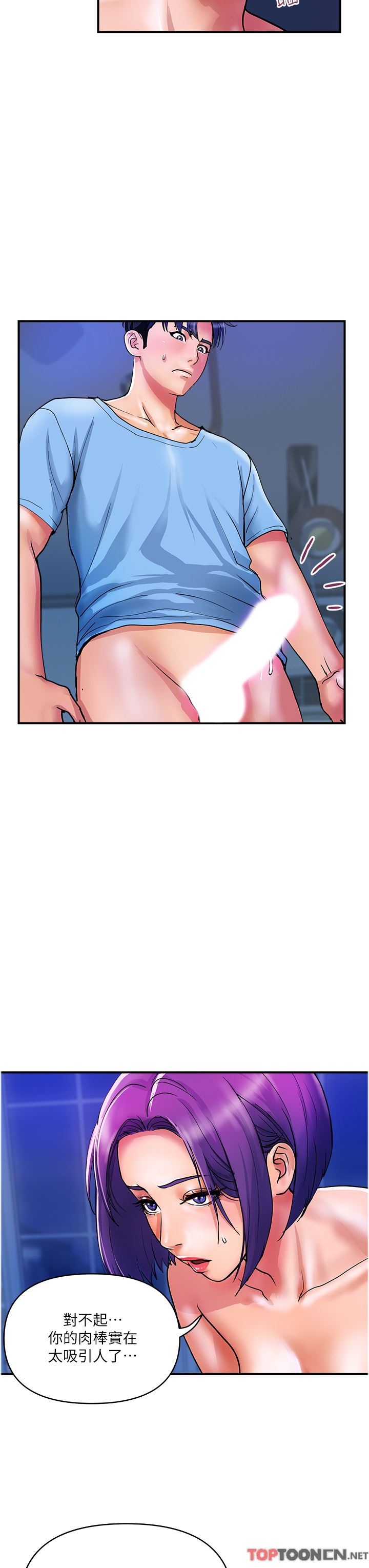 贵妇百货第18话-被女同事霸王硬上弓