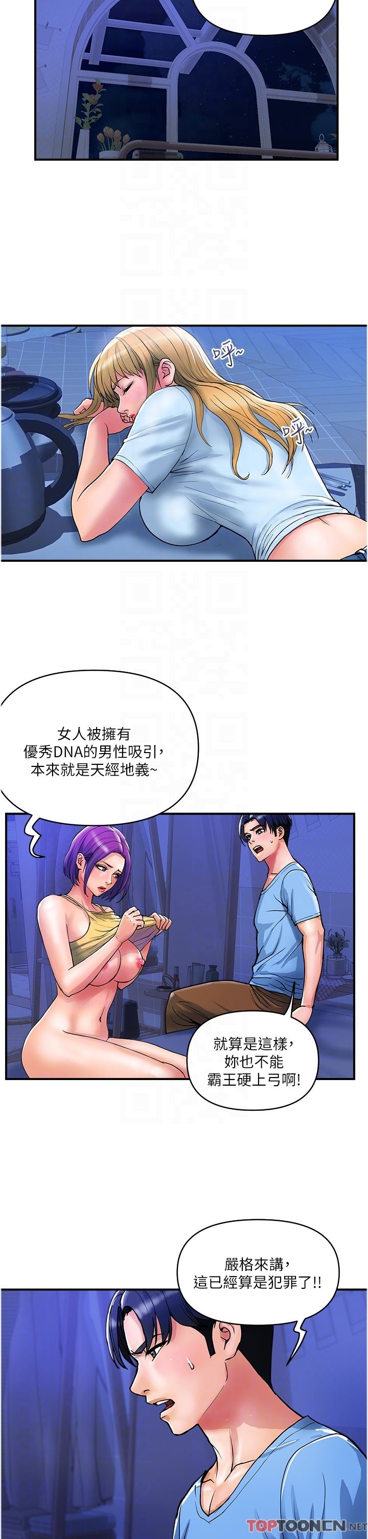 贵妇百货第18话-被女同事霸王硬上弓