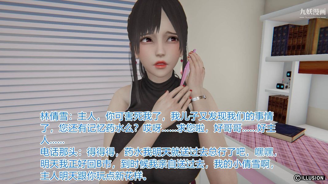 絕妻林倩雪[3D]第1話【第02話】