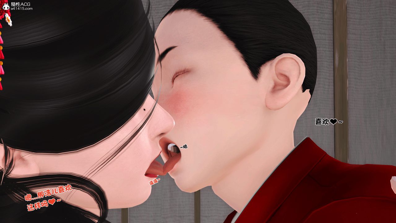 [3D]新嫁母第03话