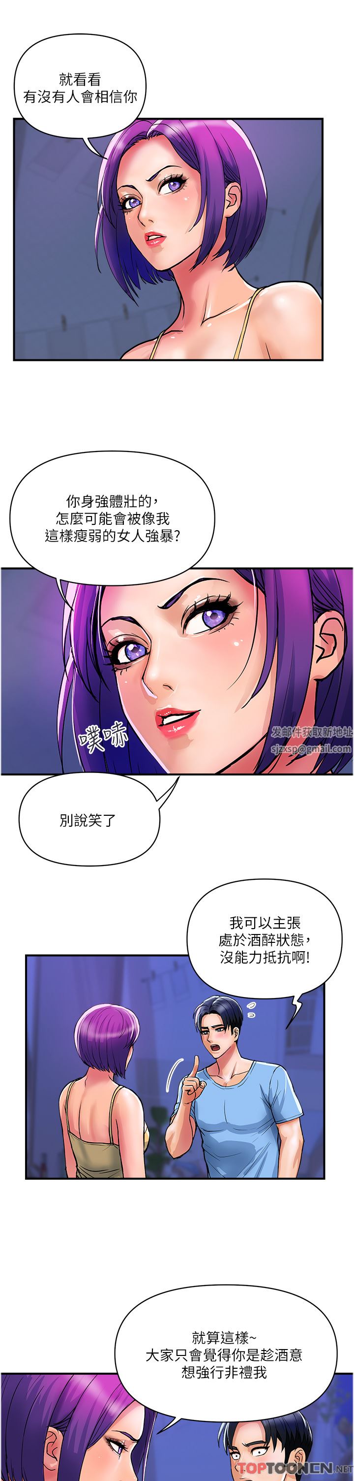 贵妇百货第18话-被女同事霸王硬上弓