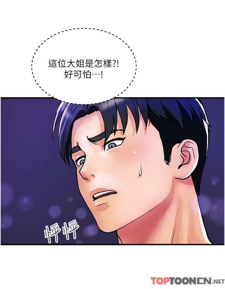 貴婦百貨第18話-被女同事霸王硬上弓