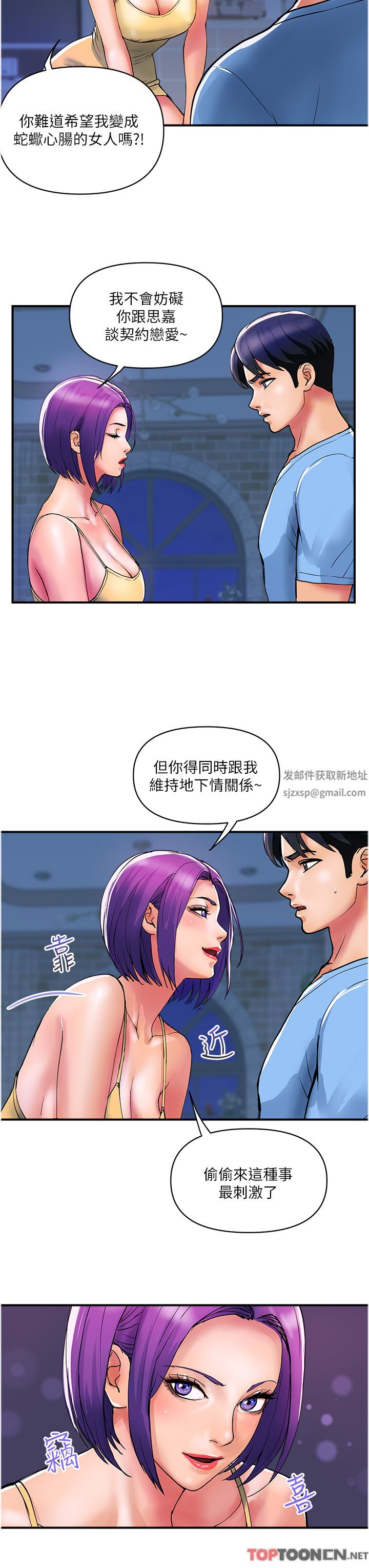 贵妇百货第18话-被女同事霸王硬上弓