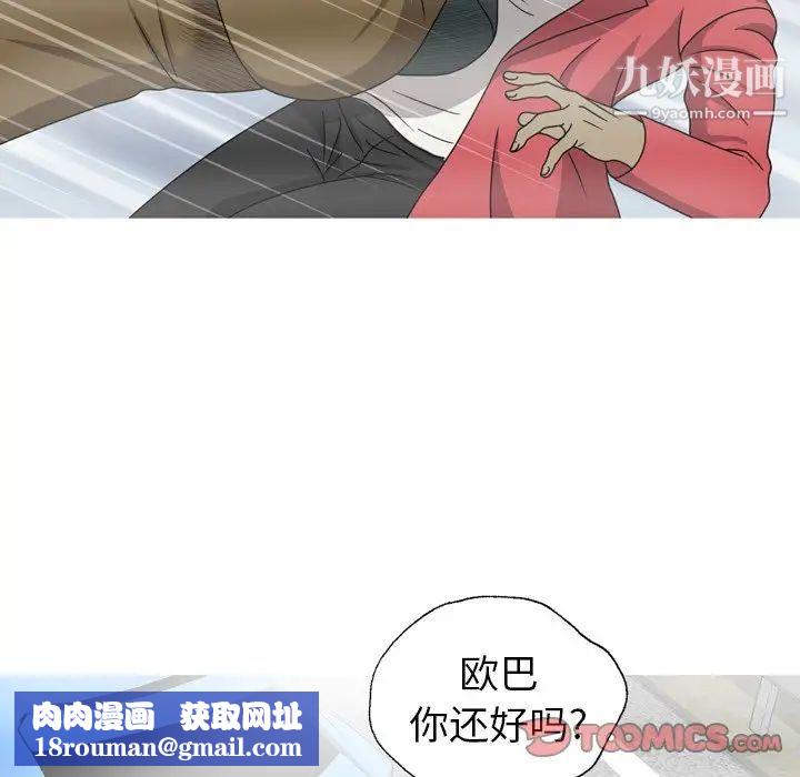 变脸第32话