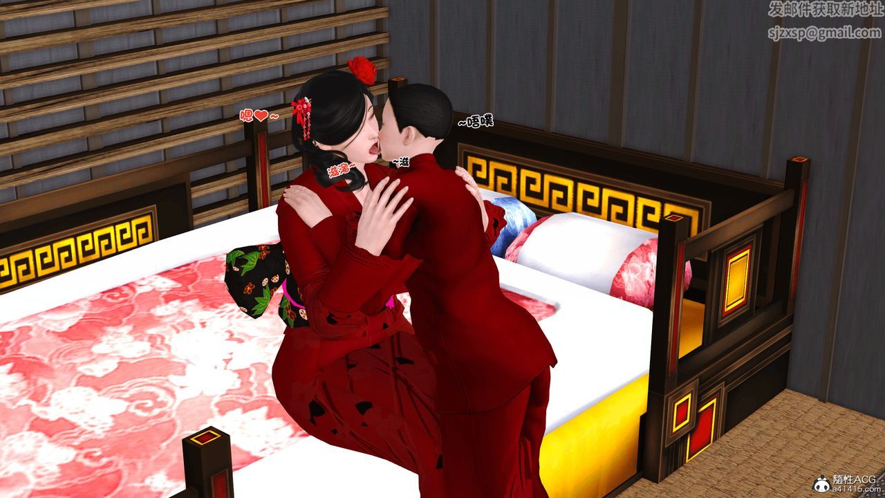 [3D]新嫁母第03话