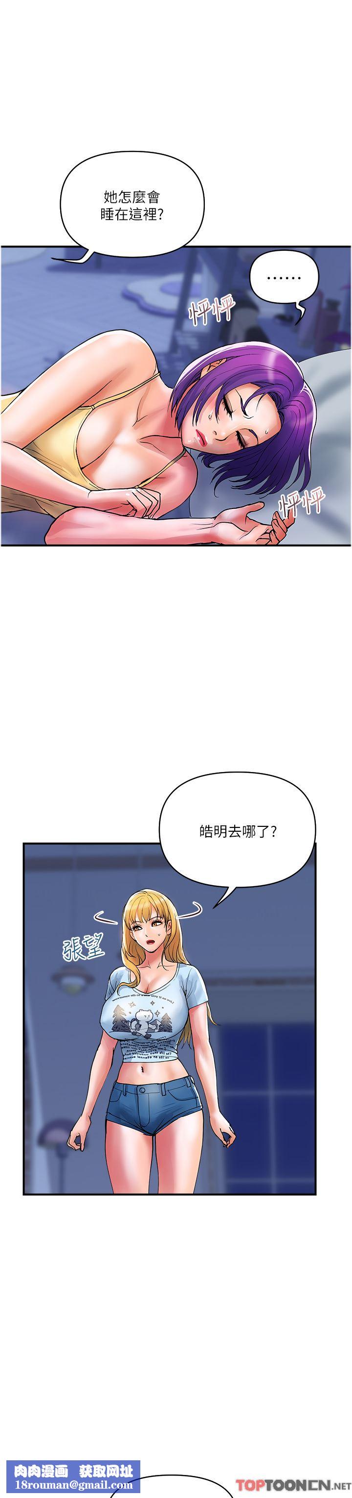 贵妇百货第18话-被女同事霸王硬上弓