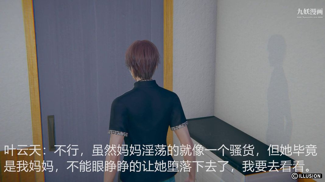 绝妻林倩雪[3D]第2话【第01话】