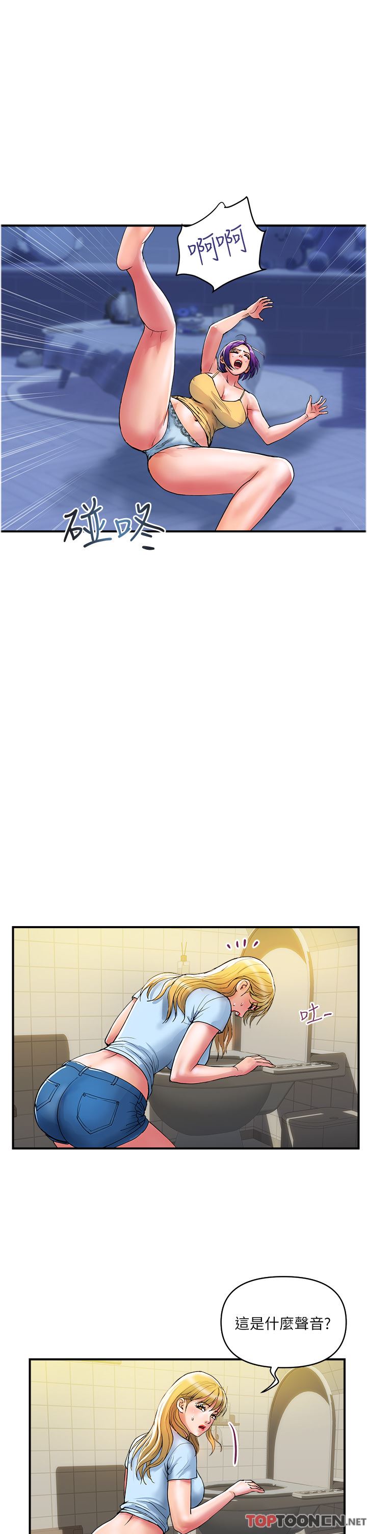 貴婦百貨第18話-被女同事霸王硬上弓