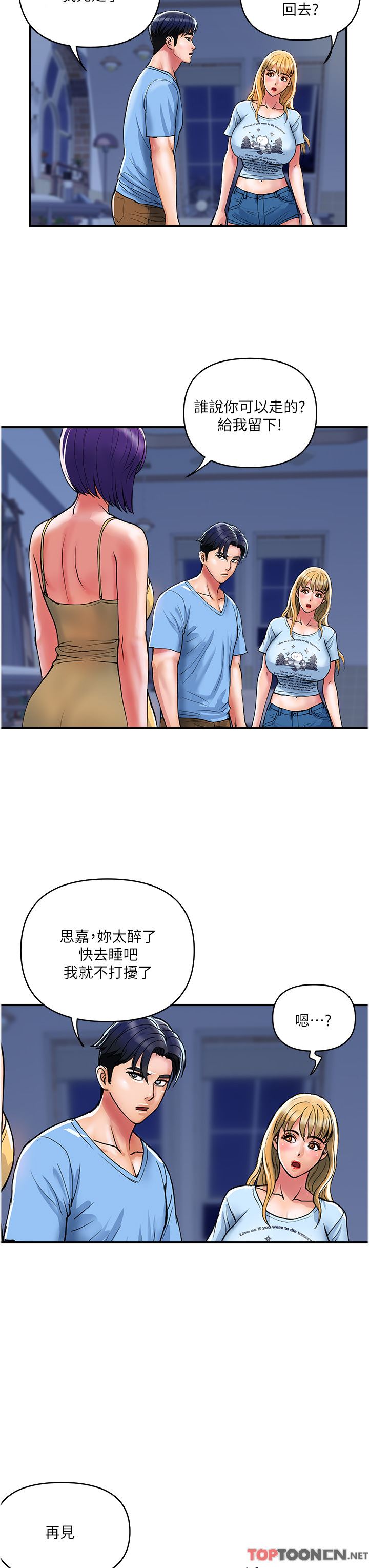 贵妇百货第18话-被女同事霸王硬上弓