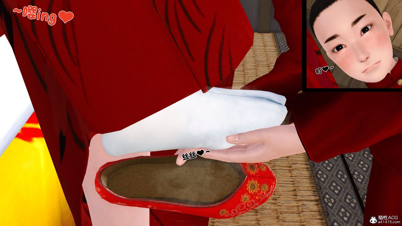 [3D]新嫁母第03话