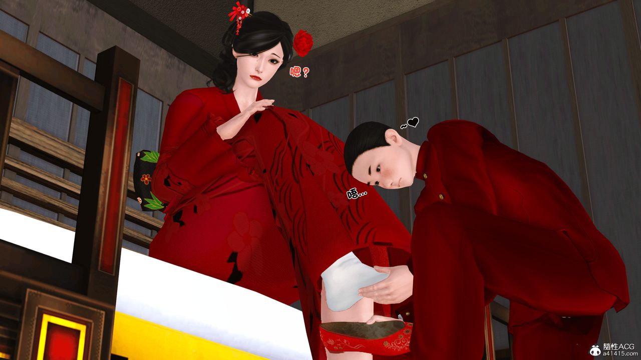 [3D]新嫁母第03話