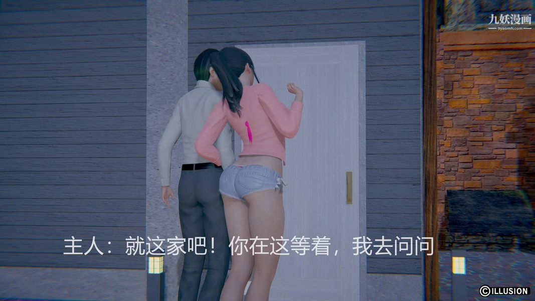 绝妻林倩雪[3D]第2话【第01话】