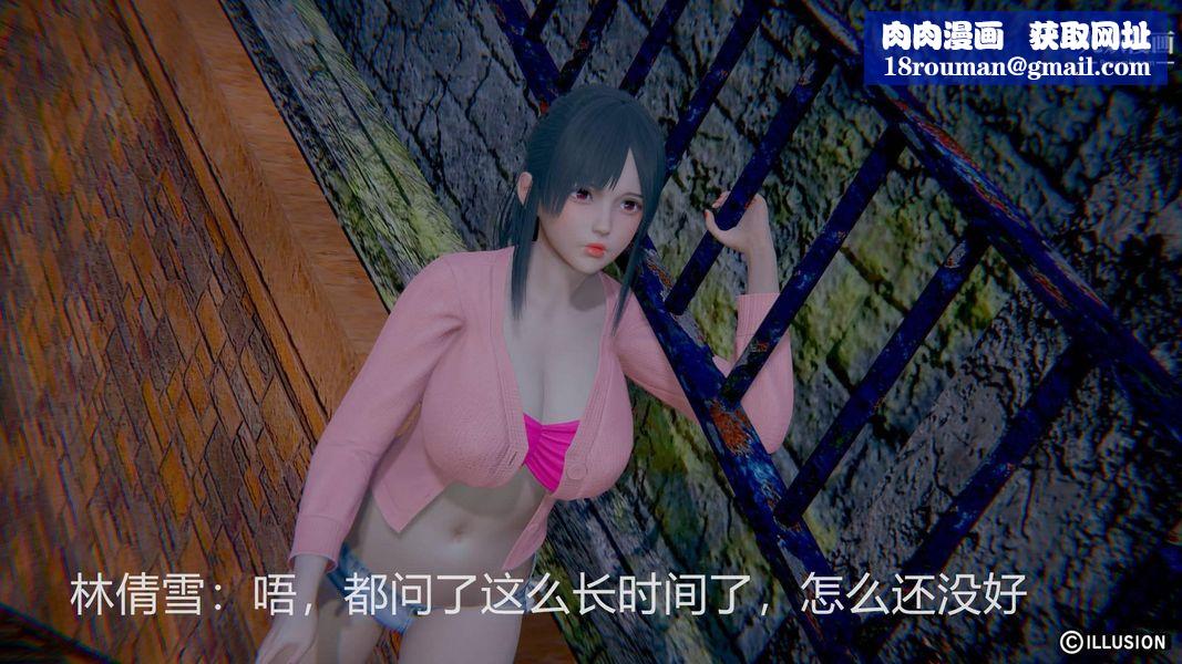 絕妻林倩雪[3D]第2話【第01話】