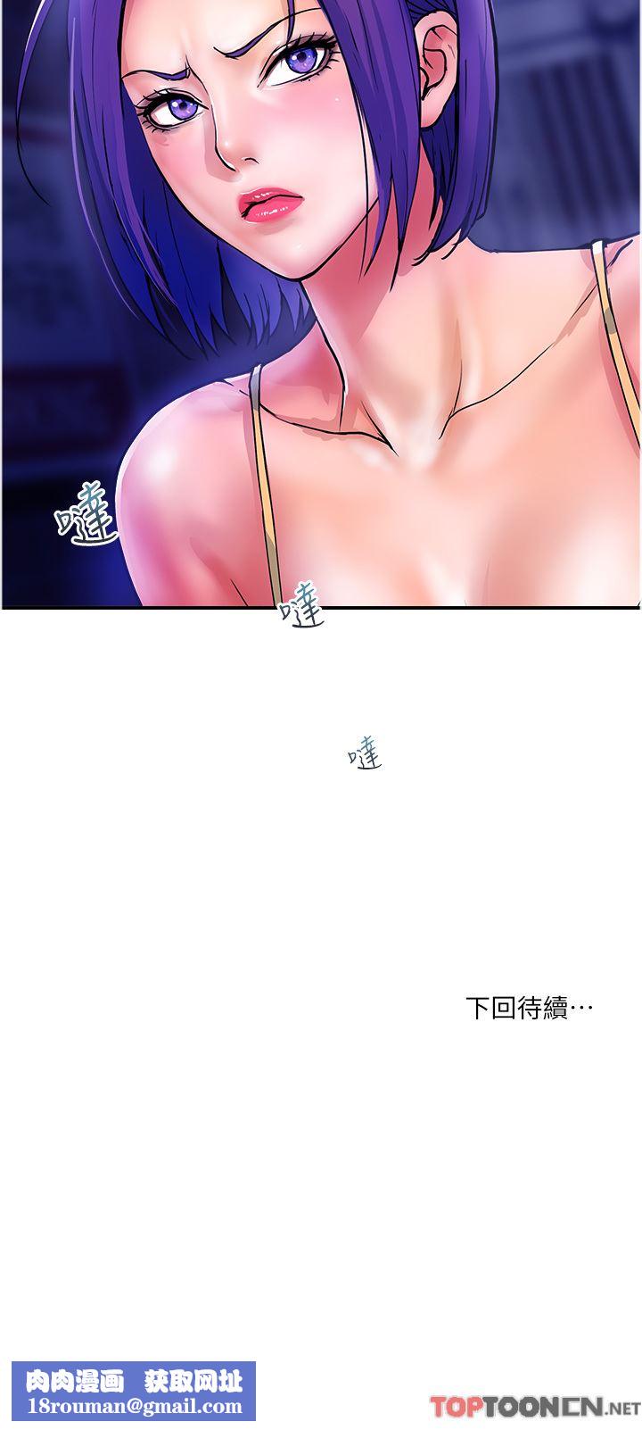 貴婦百貨第18話-被女同事霸王硬上弓