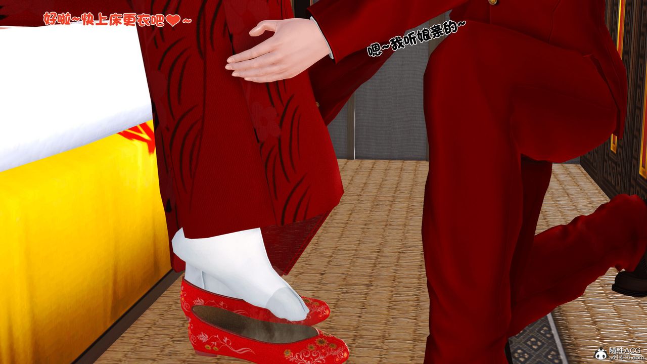 [3D]新嫁母第03話