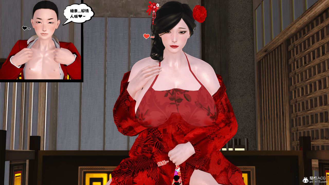 [3D]新嫁母第03话