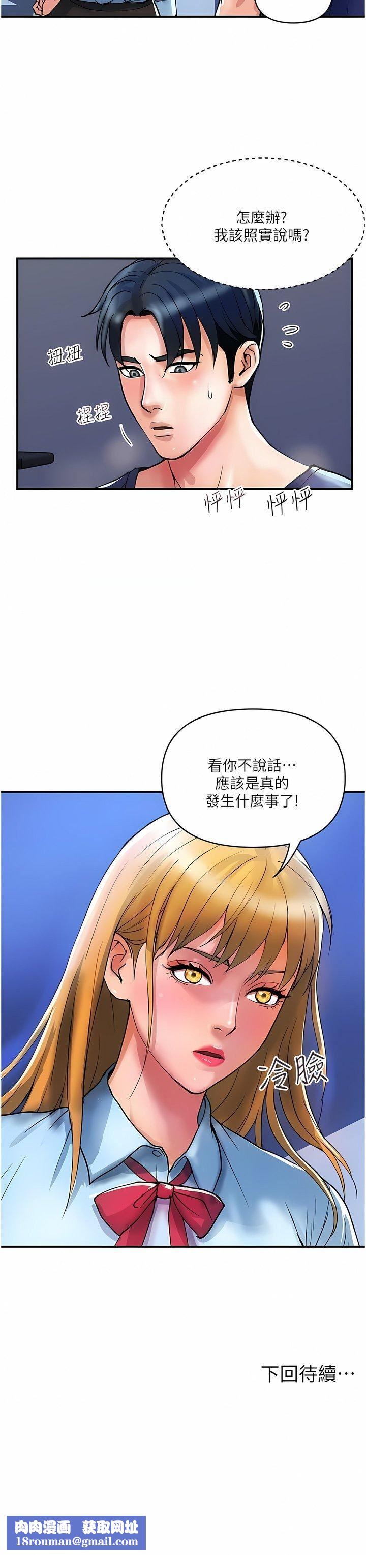 贵妇百货第19话-在楼梯间激情浪叫