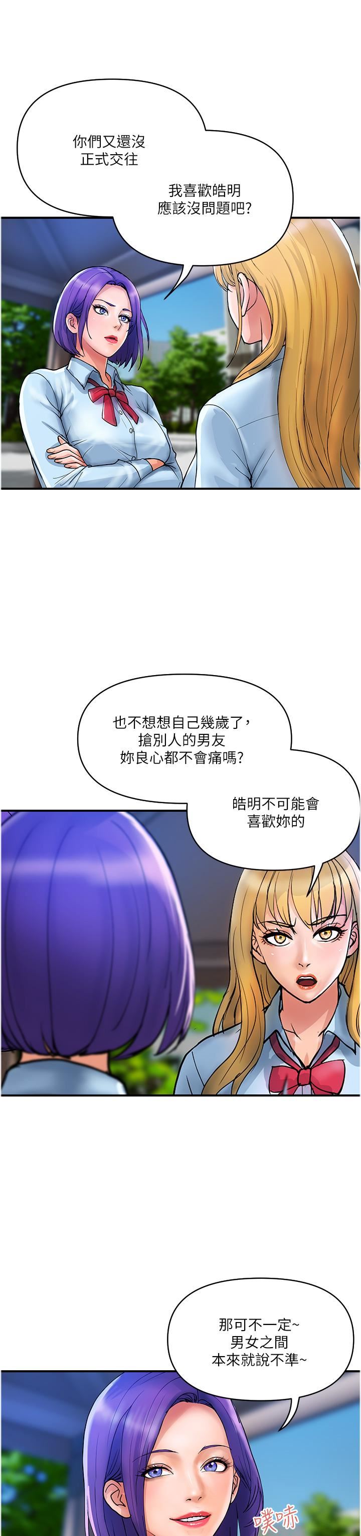 变脸第32话