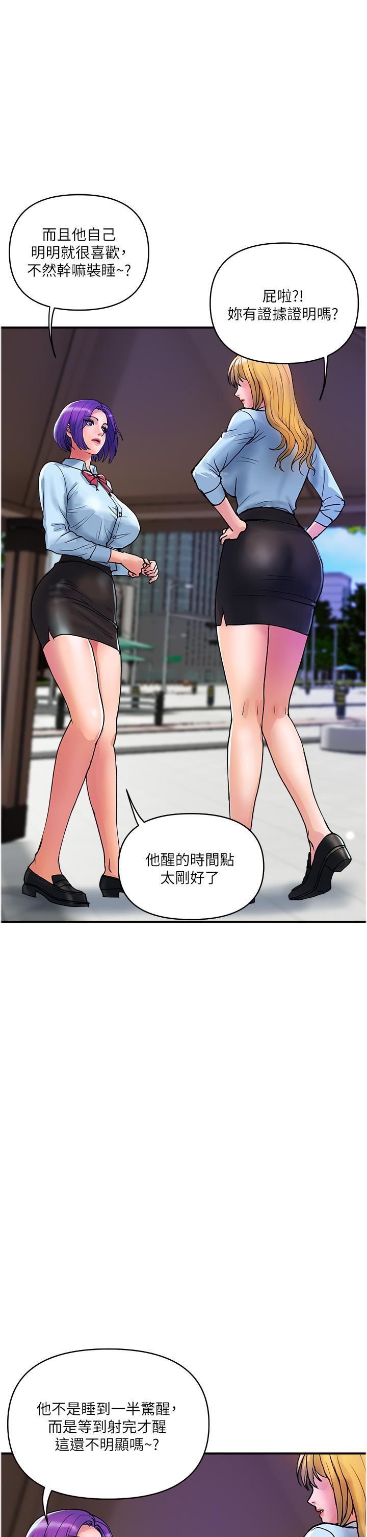 贵妇百货第20话-復杂的四角恋