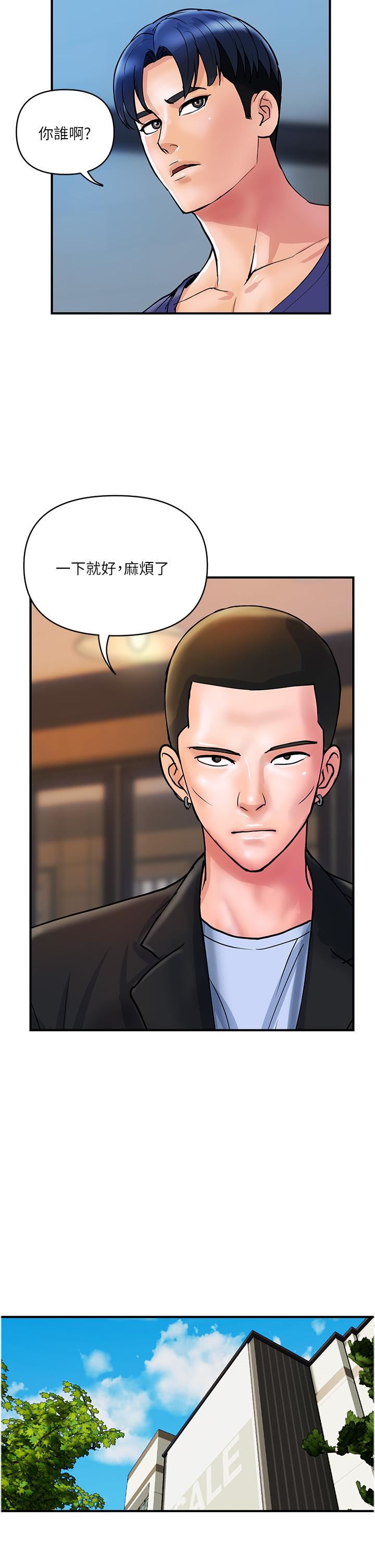 贵妇百货第20话-復杂的四角恋