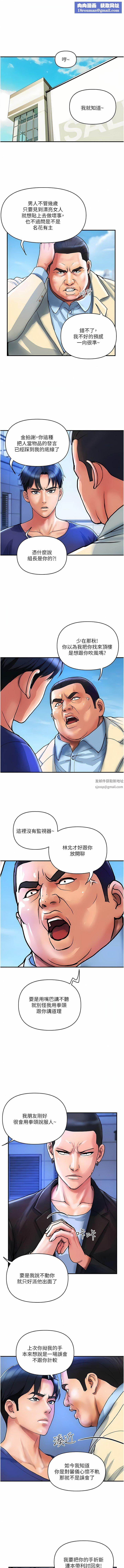 贵妇百货第21话-组长，我喜欢妳