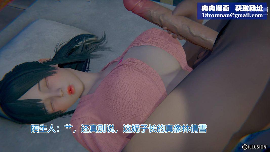 绝妻林倩雪[3D]第2话【第03话】