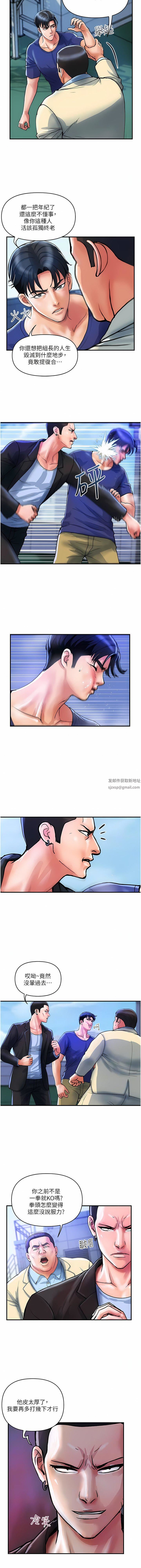 贵妇百货第21话-组长，我喜欢妳