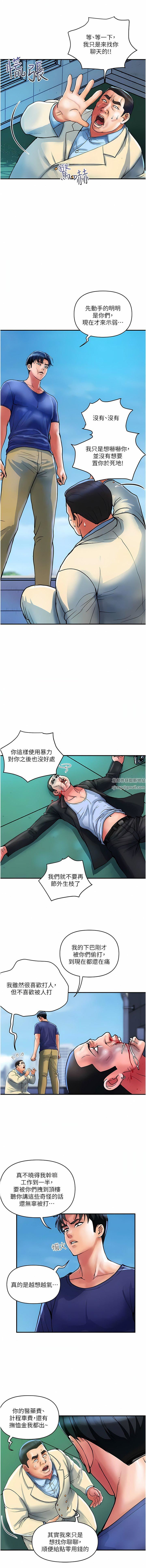 贵妇百货第21话-组长，我喜欢妳