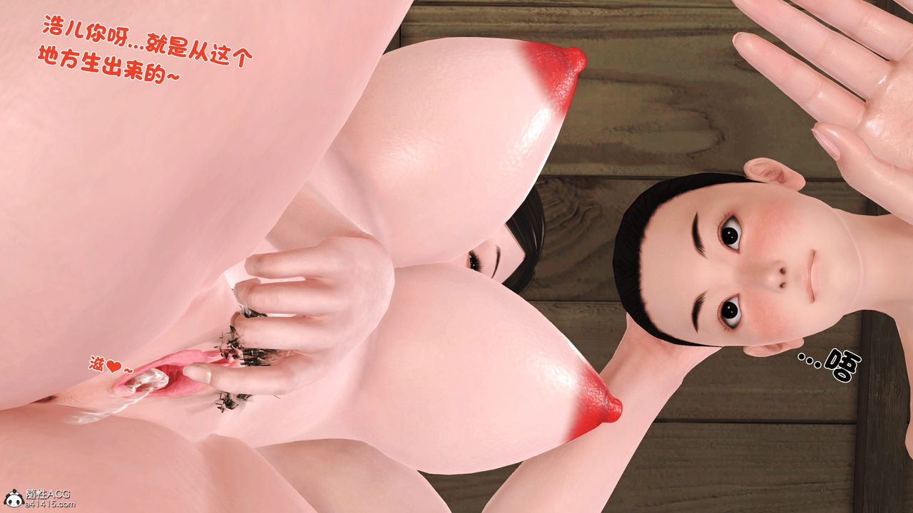 [3D]新嫁母第03話