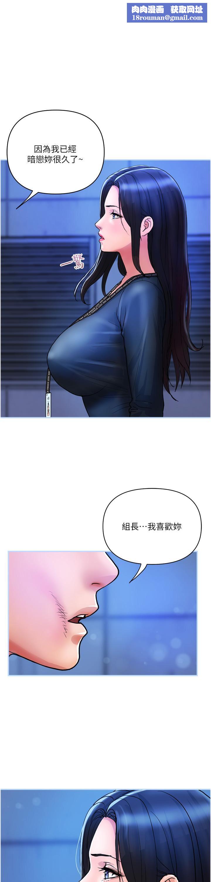 贵妇百货第22话-思嘉的制服诱惑