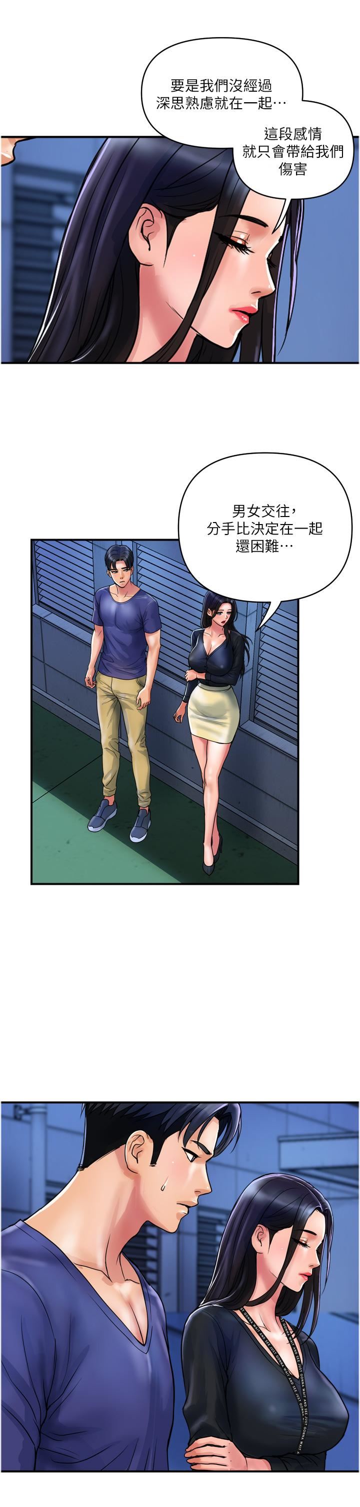 贵妇百货第22话-思嘉的制服诱惑