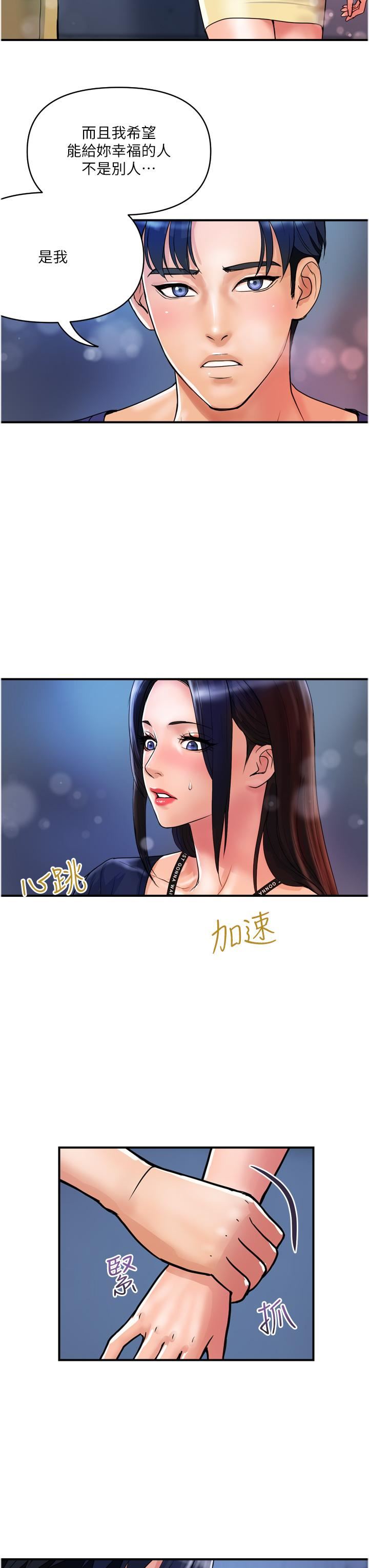 贵妇百货第22话-思嘉的制服诱惑