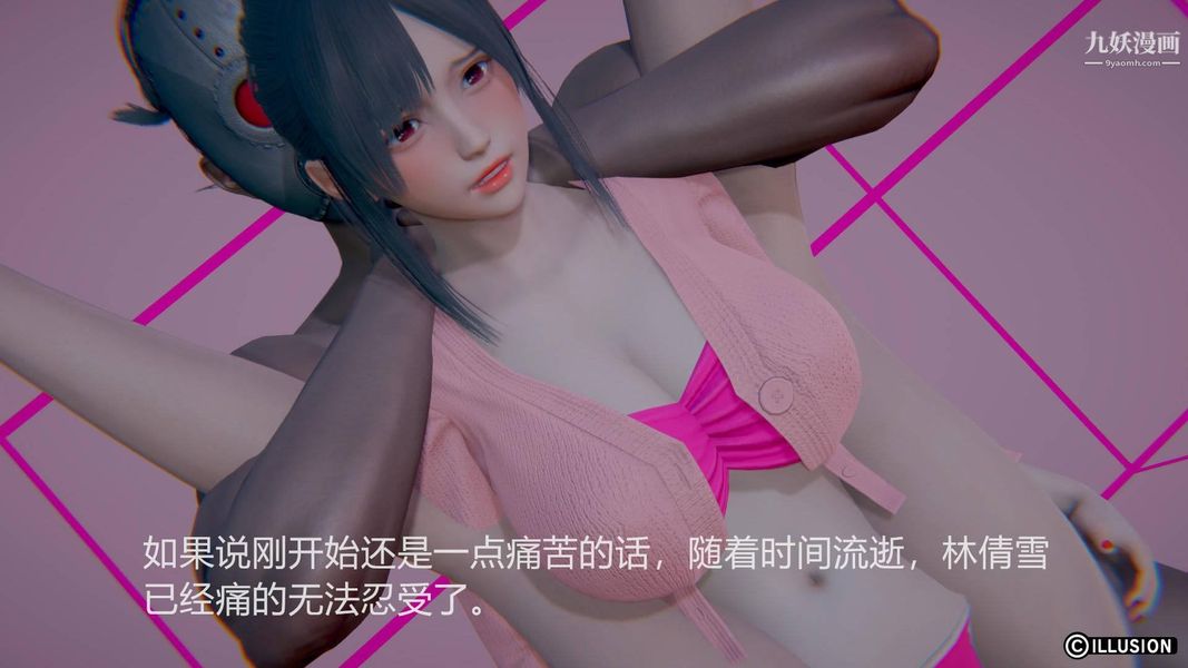 绝妻林倩雪[3D]第2话【第04话】