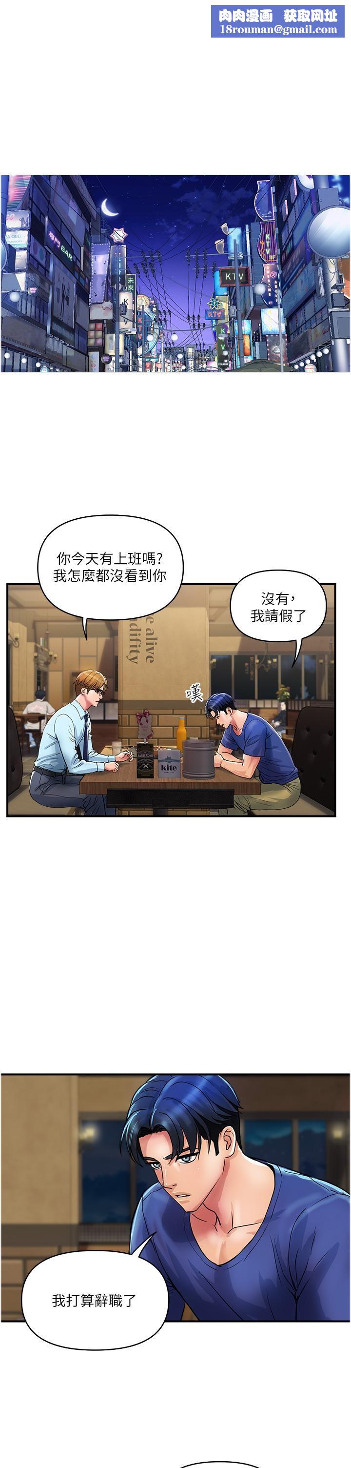 贵妇百货第23话-睡一晚再走吧