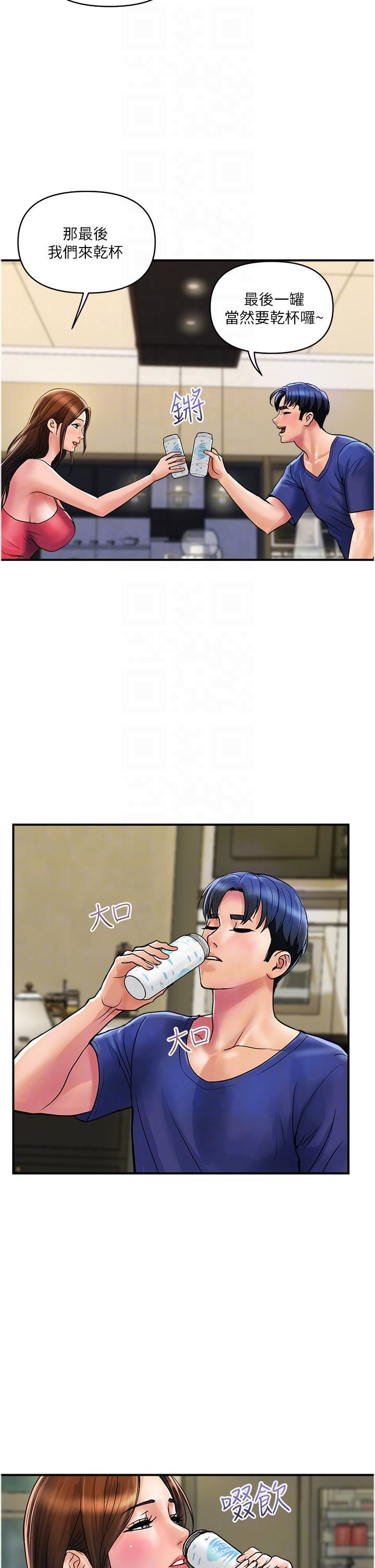 貴婦百貨第23話-睡一晚再走吧