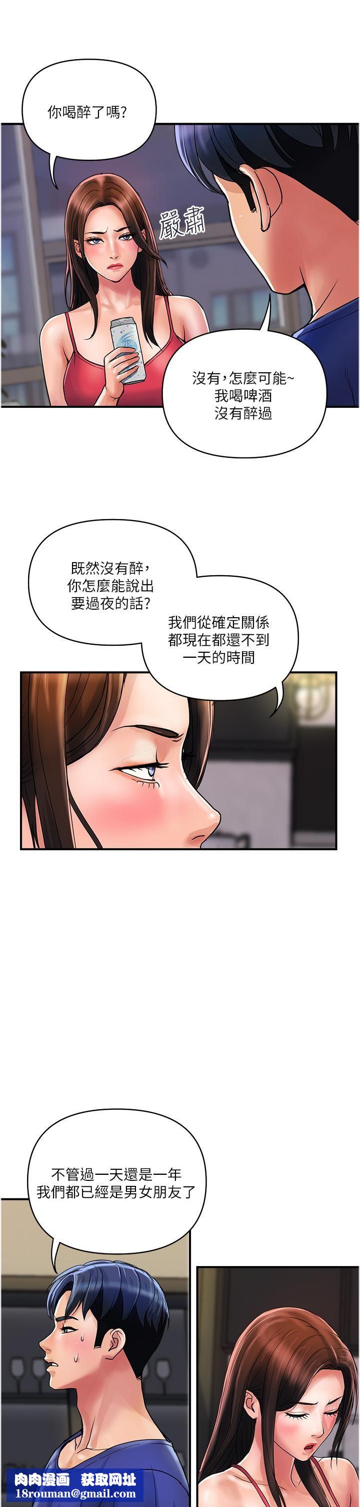 贵妇百货第23话-睡一晚再走吧