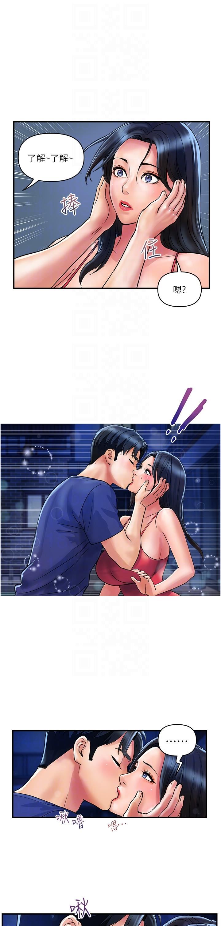 贵妇百货第23话-睡一晚再走吧