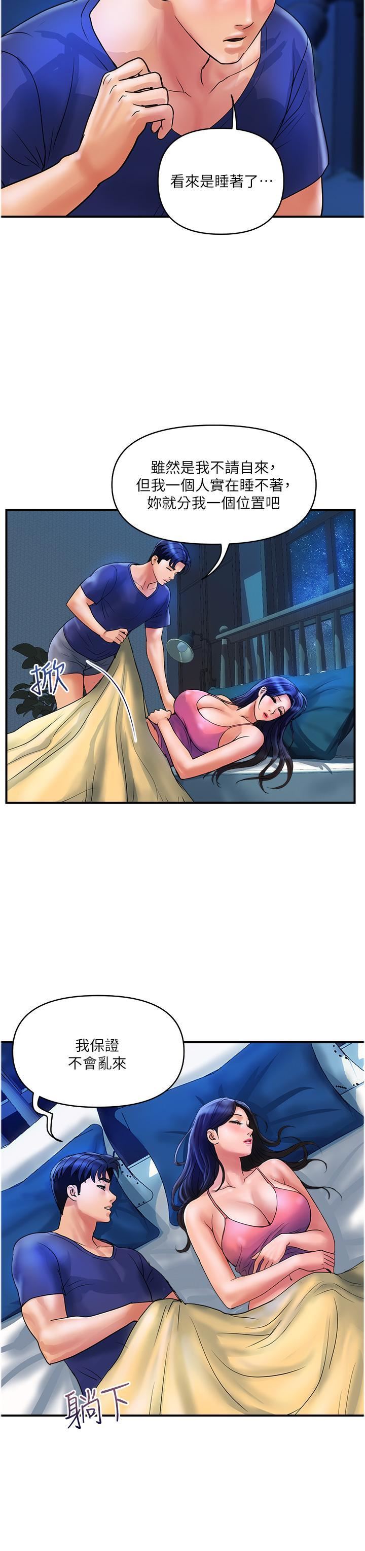 贵妇百货第24话-睡梦中被侵犯