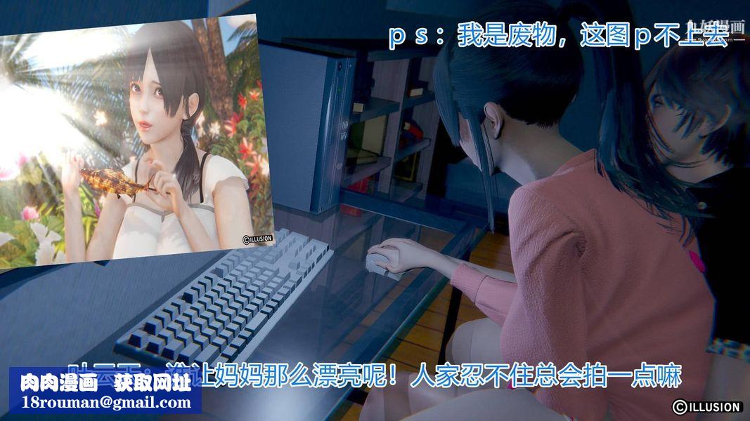 绝妻林倩雪[3D]第2话【第06话】