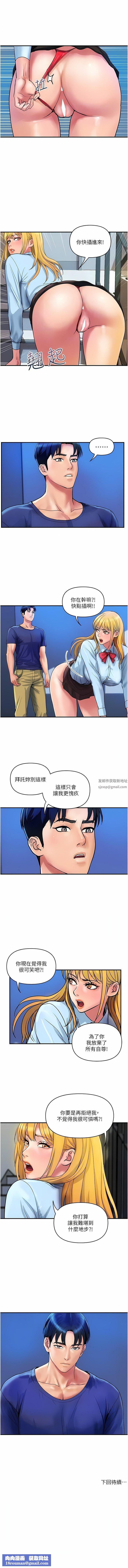 貴婦百貨第25話-快插進來吧