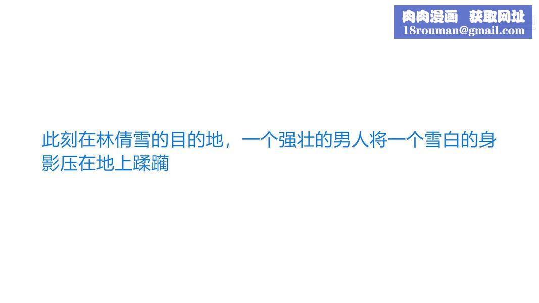 绝妻林倩雪[3D]第3话【第02话】