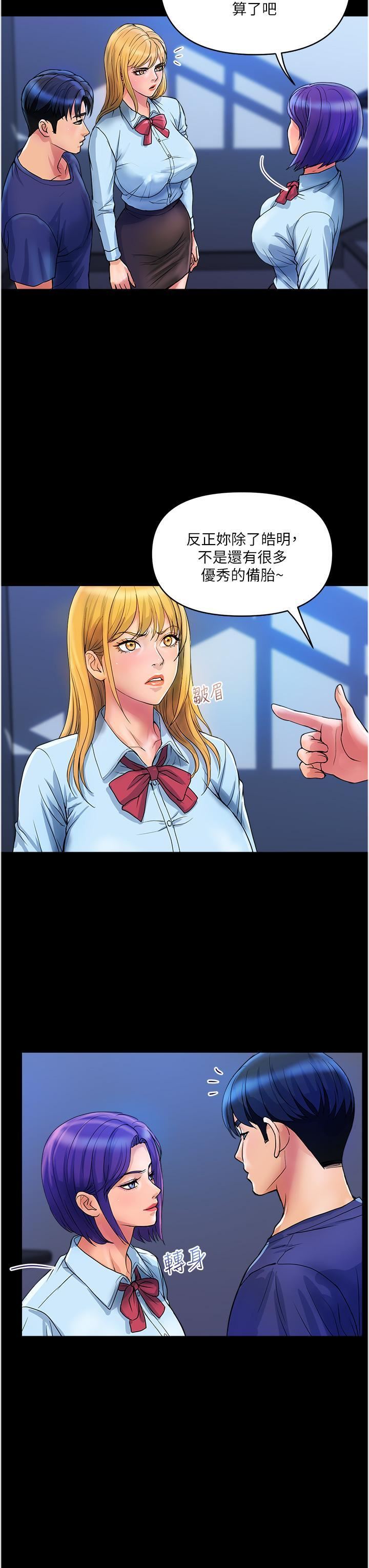 贵妇百货第26话-一帘「淫」梦