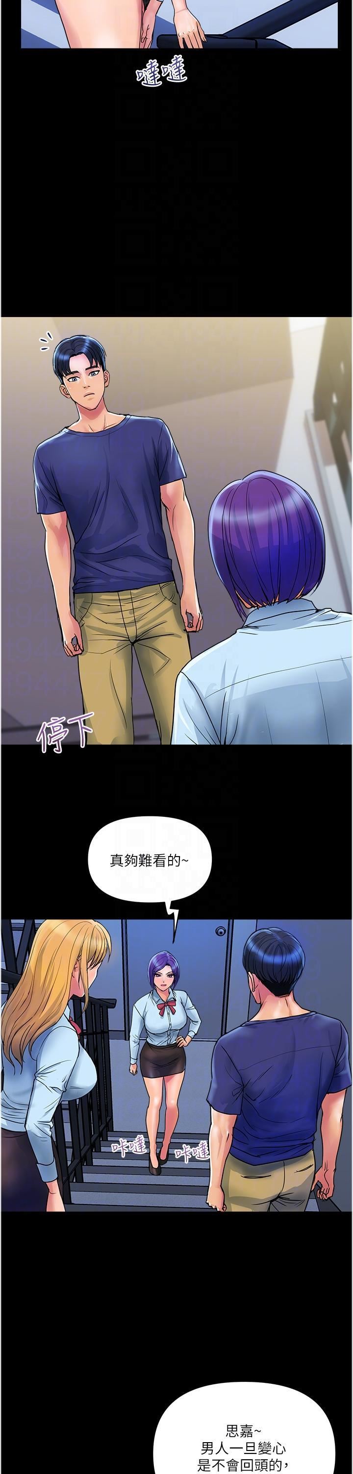 貴婦百貨第26話-一簾「淫」夢