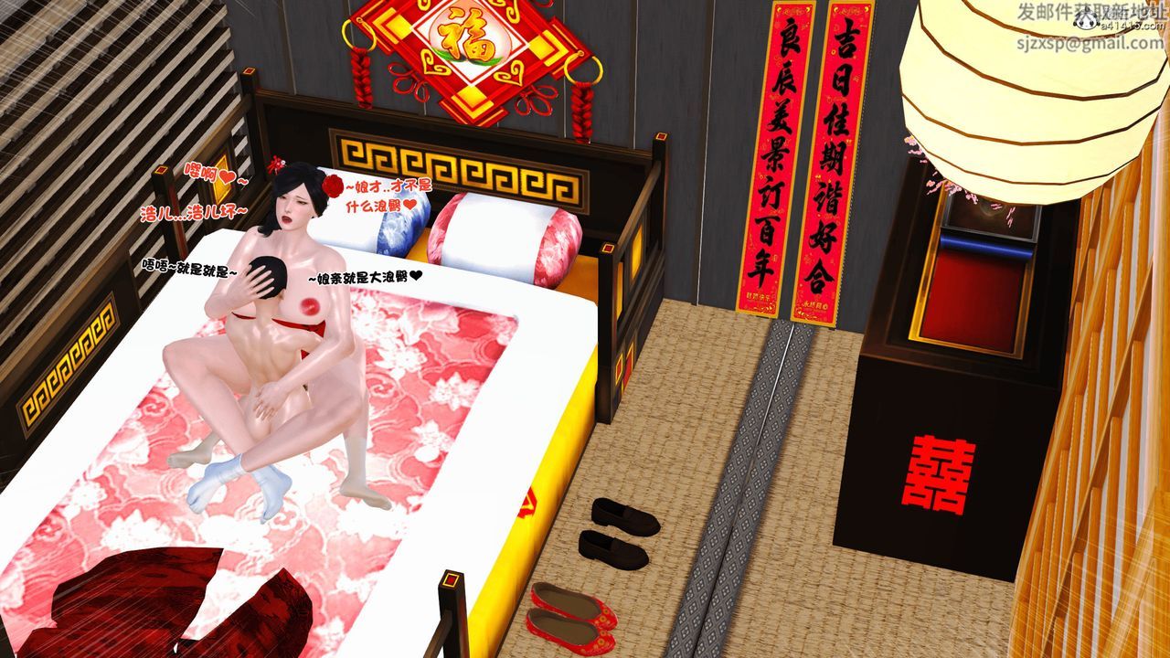 [3D]新嫁母第04话-最终话